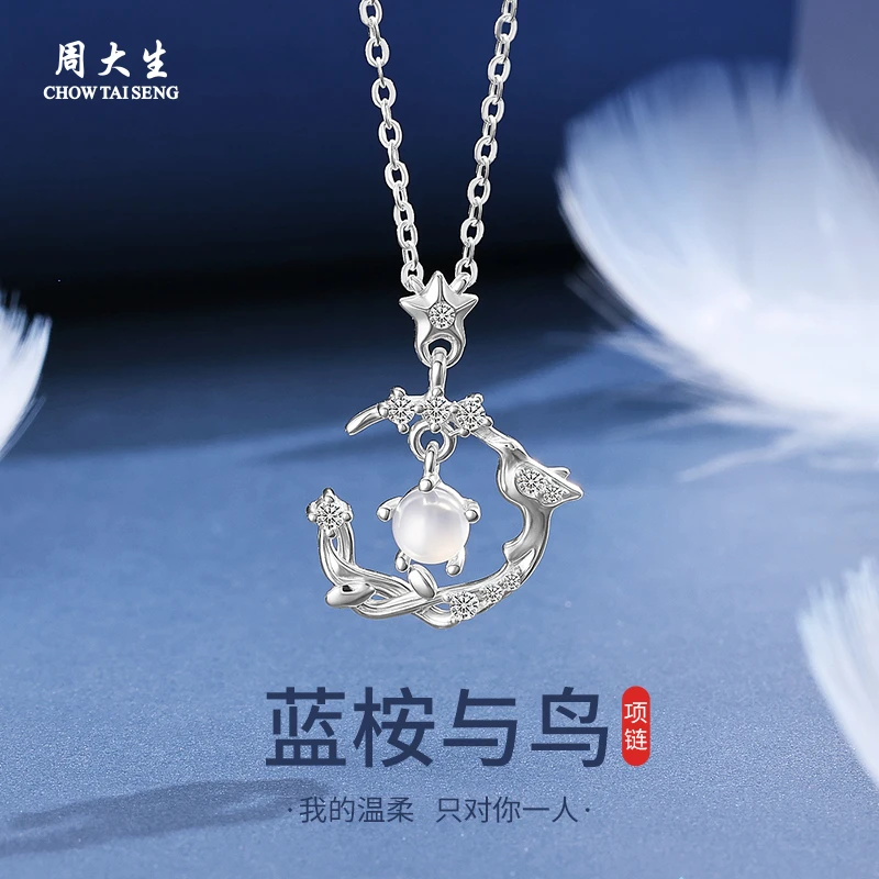 坠链均925银 周大生蓝桉与鸟银项链轻奢百搭女款送女友节日礼物