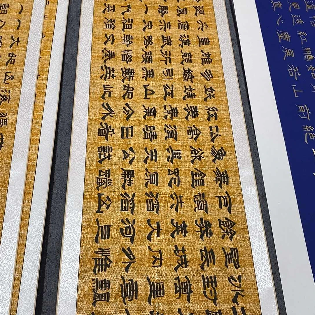 书法隶书福利北国王老师