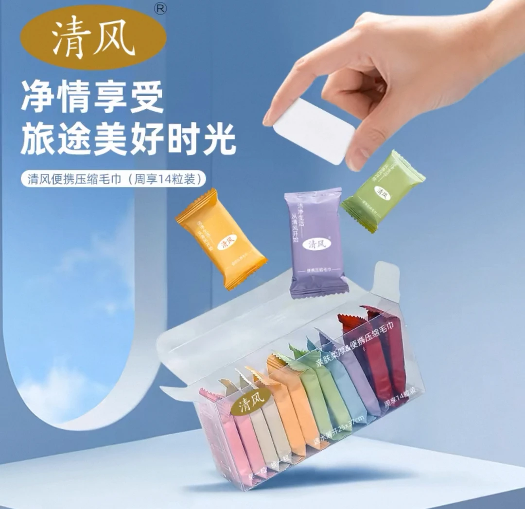 D-B0084一次性压缩纹绣棉片纯棉材质旅行装卸妆棉单独包装便捷