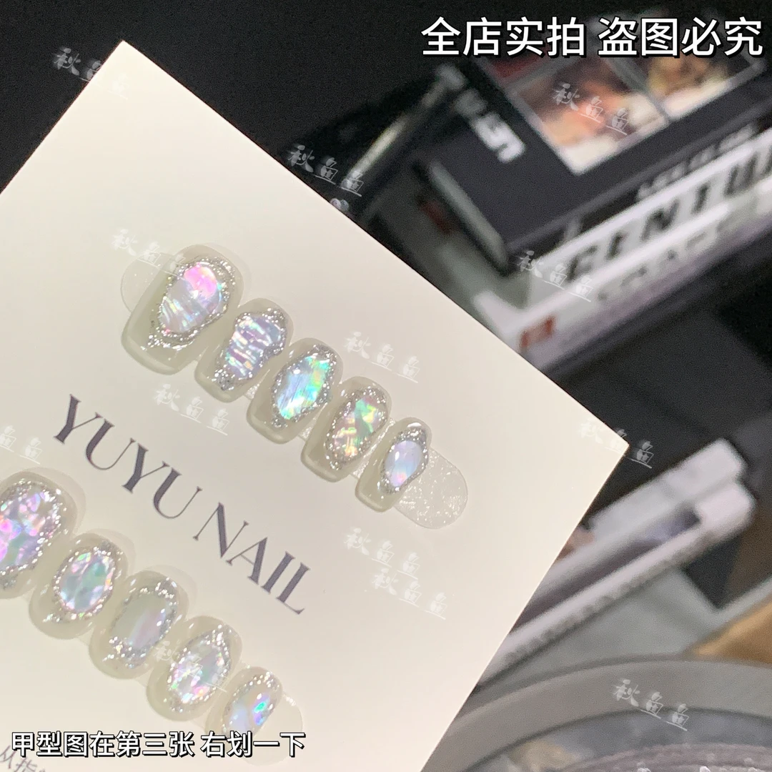 YUYU -【水星限定】 -原创纯手工亮片系列-小众设计师手工穿戴甲