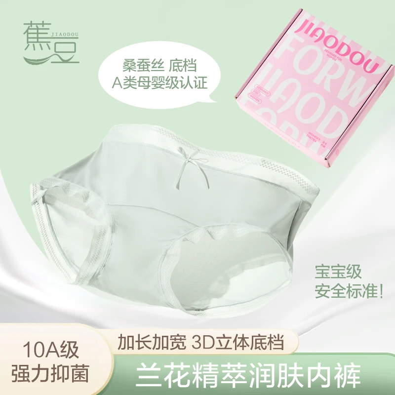 蕉豆10A抗菌兰花油蕾丝无痕内裤女2025新款网红爆款夏季超薄203