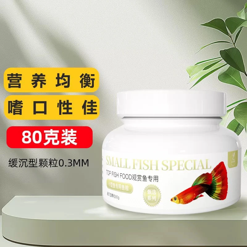 通用型高蛋白仿真红虫观赏鱼饲料适用于小型热带鱼