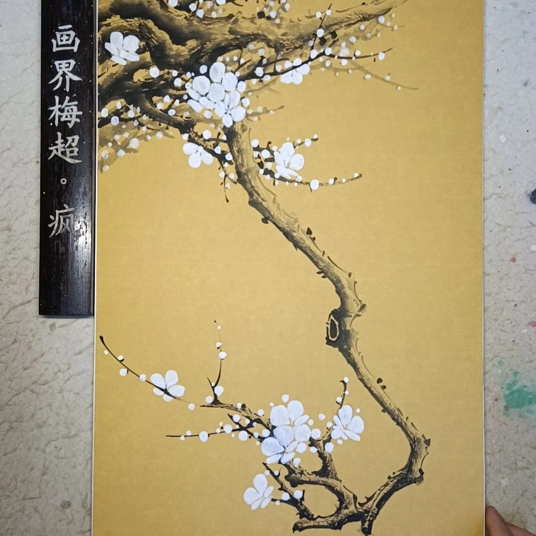 浣***边绘画精品梅花卡宣作品