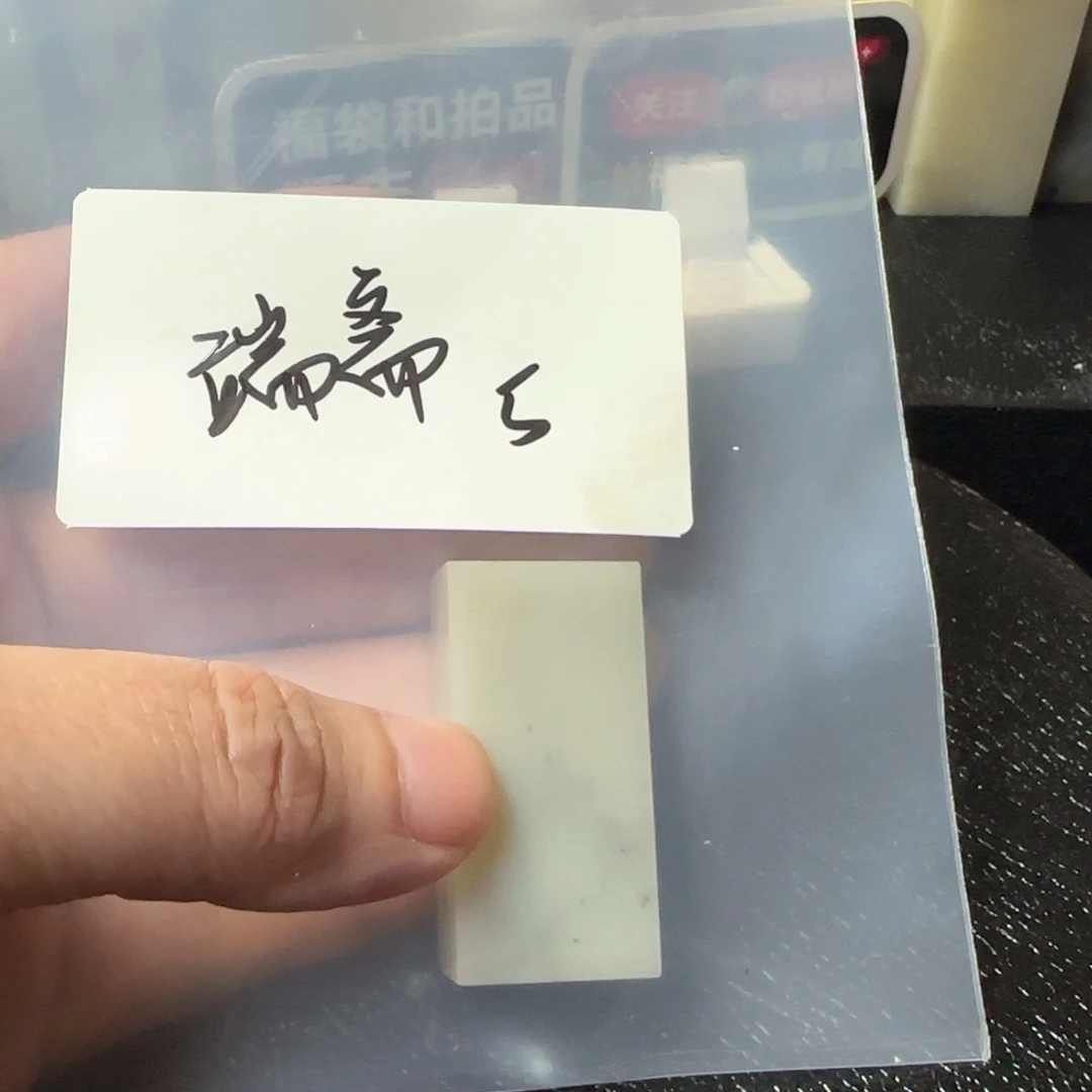 端***斋寿山石壽山石壽山石