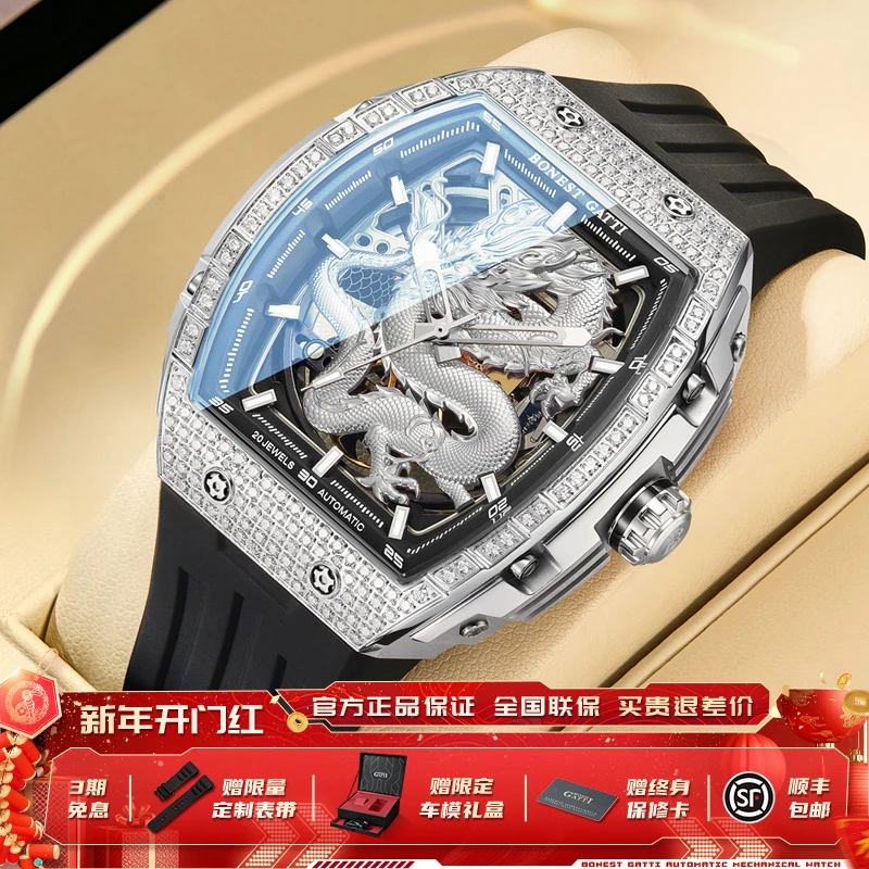 龙年限量立体浮雕银金龙男款腕表BG5605【3】