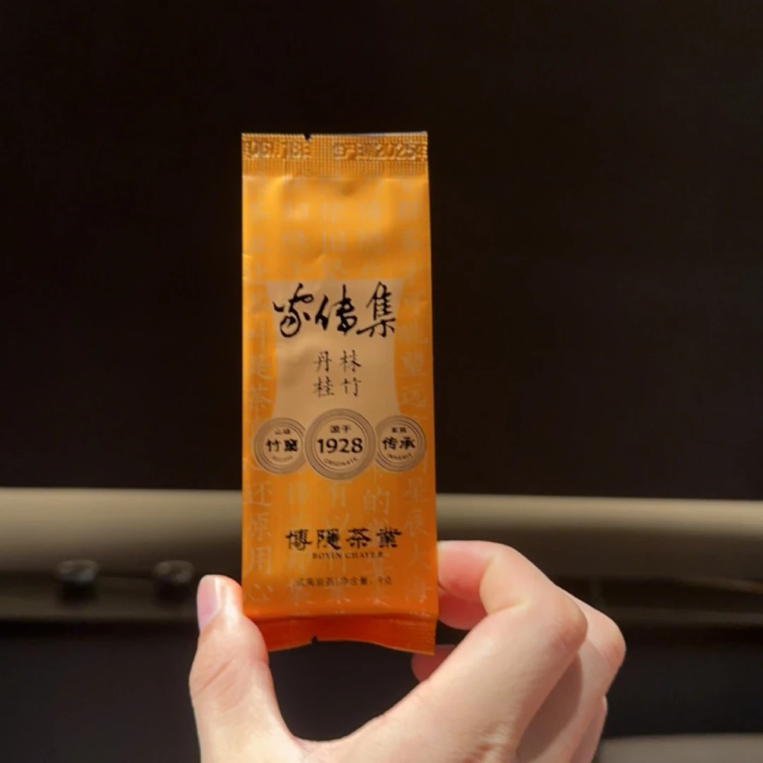 博隐 远香口老树肉桂一泡 武夷岩茶