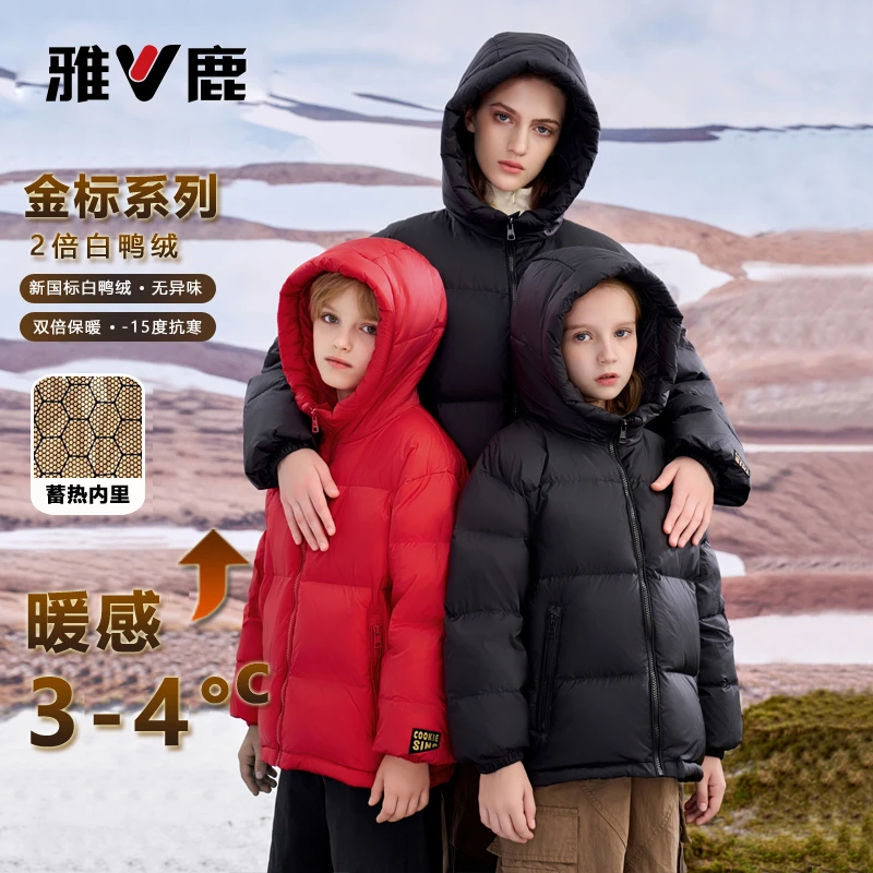 雅鹿儿童羽绒服黑色金标新国标白鸭绒亲子款蓄热连帽加厚羽绒外套