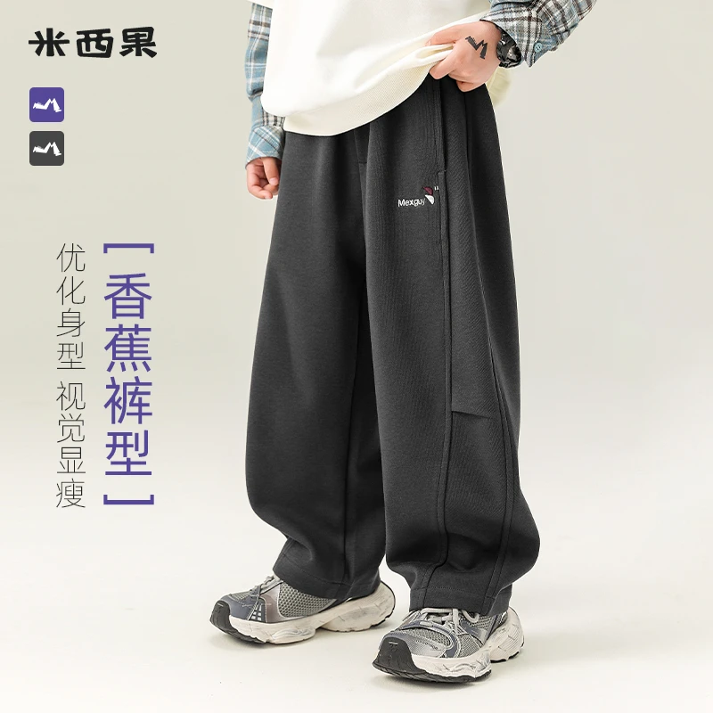 【弯刀裤】米西果童装男童秋款2025新款儿童秋冬裤子男孩秋装运动裤