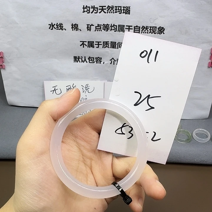 手镯玛瑙/玉髓未镶嵌011