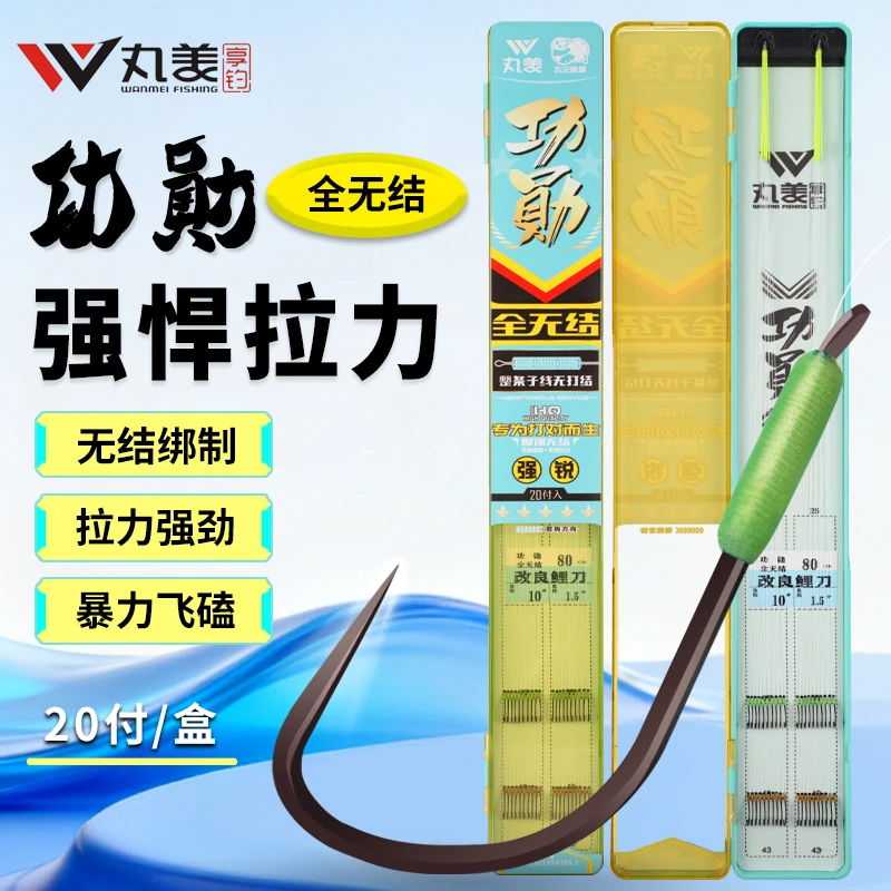 【新品】丸美享钓功勋全无结子线双钩黑坑中炮大炮抢鱼飞鱼偷驴成品