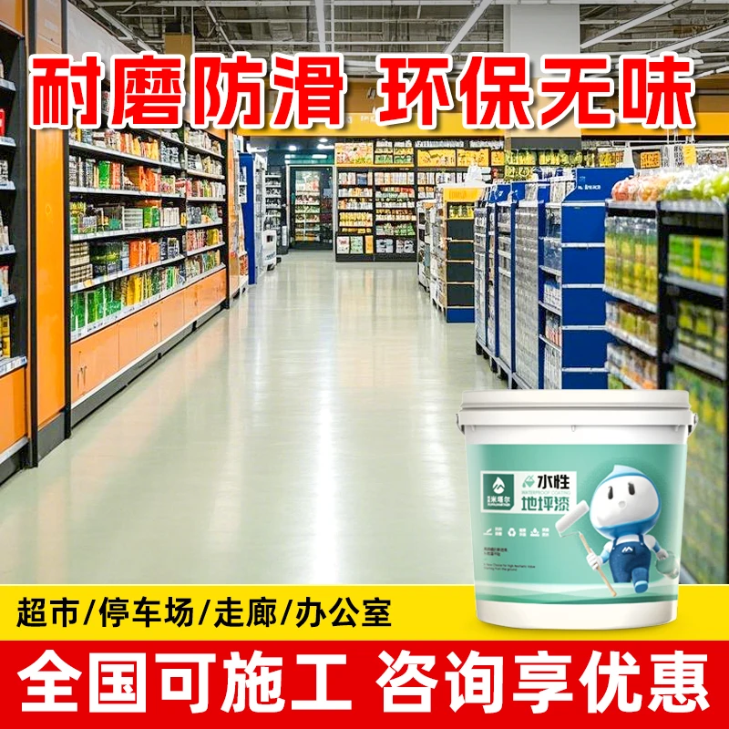 炫嘉米塔尔车间厂房水泥地面漆漆防滑易清洁耐磨水泥地面漆