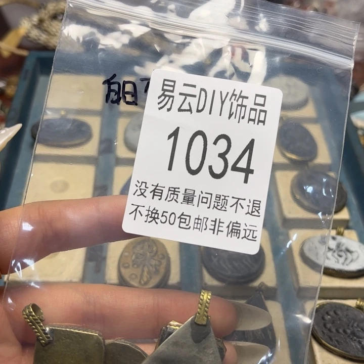 玻璃颈饰1034 梦想一包