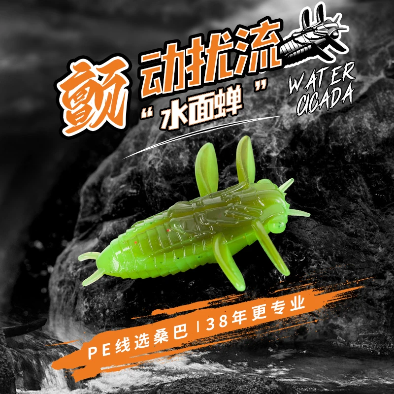 桑巴路亚仿生虫软饵浮水面蝉蛹内德倒钓饵野钓黑坑鲈鱼软虫拟饵