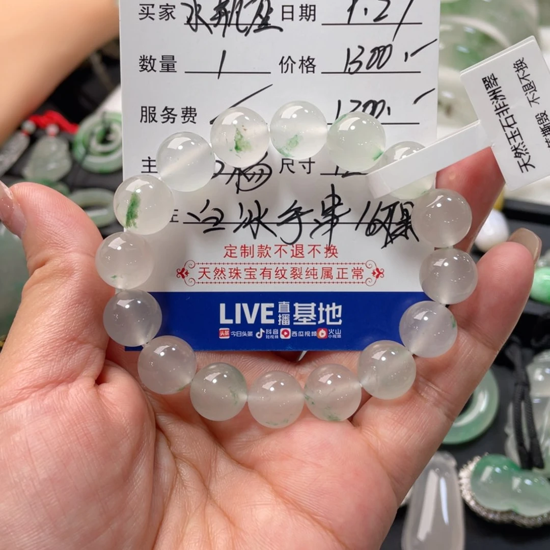 未镶嵌手串石英质玉水****鱼