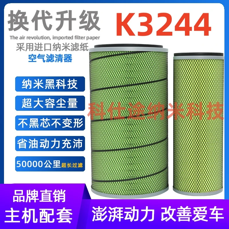 K3244空气滤芯适配江淮格尔发顺畅牵引车劲畅S红岩杰狮空滤清器格