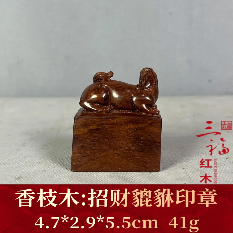 126132   招财貔貅印章  香枝木