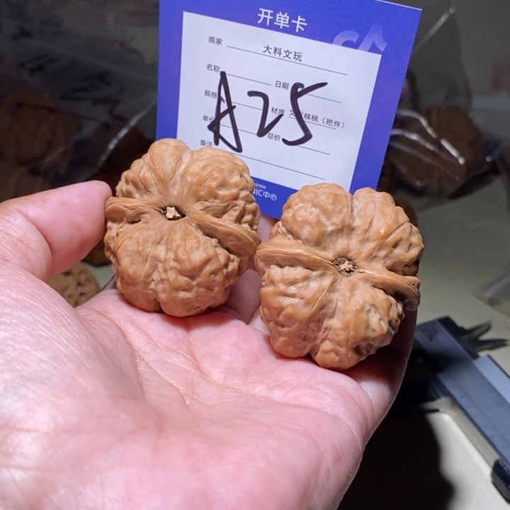 把件文玩核桃我你a 25