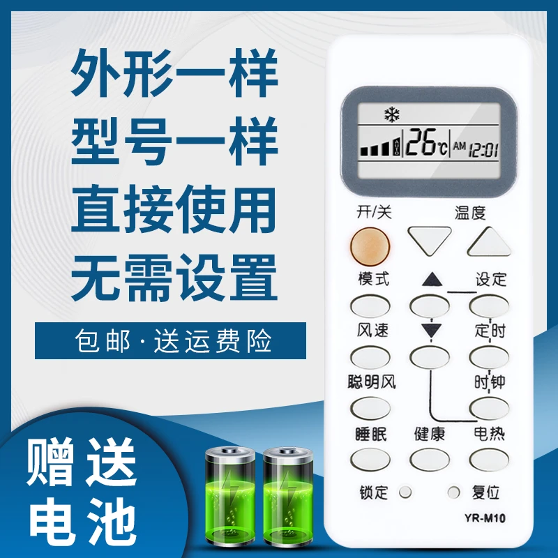 适用海尔空调遥控器YR-M10 KFR-32GW/Z1 KFR-48GW/Z Z2 Z3