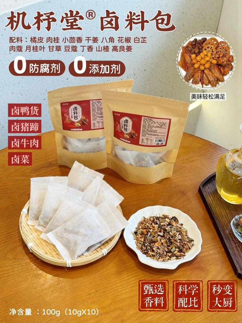 【西藏包邮】拍一发四卤料包香料大全组合大料卤料包