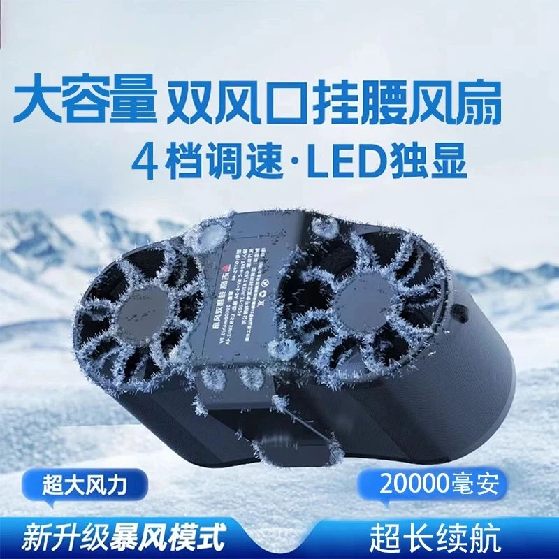 科巨星挂腰风扇便携夹腰夏天降温神器室户外工地小型强力风小风扇