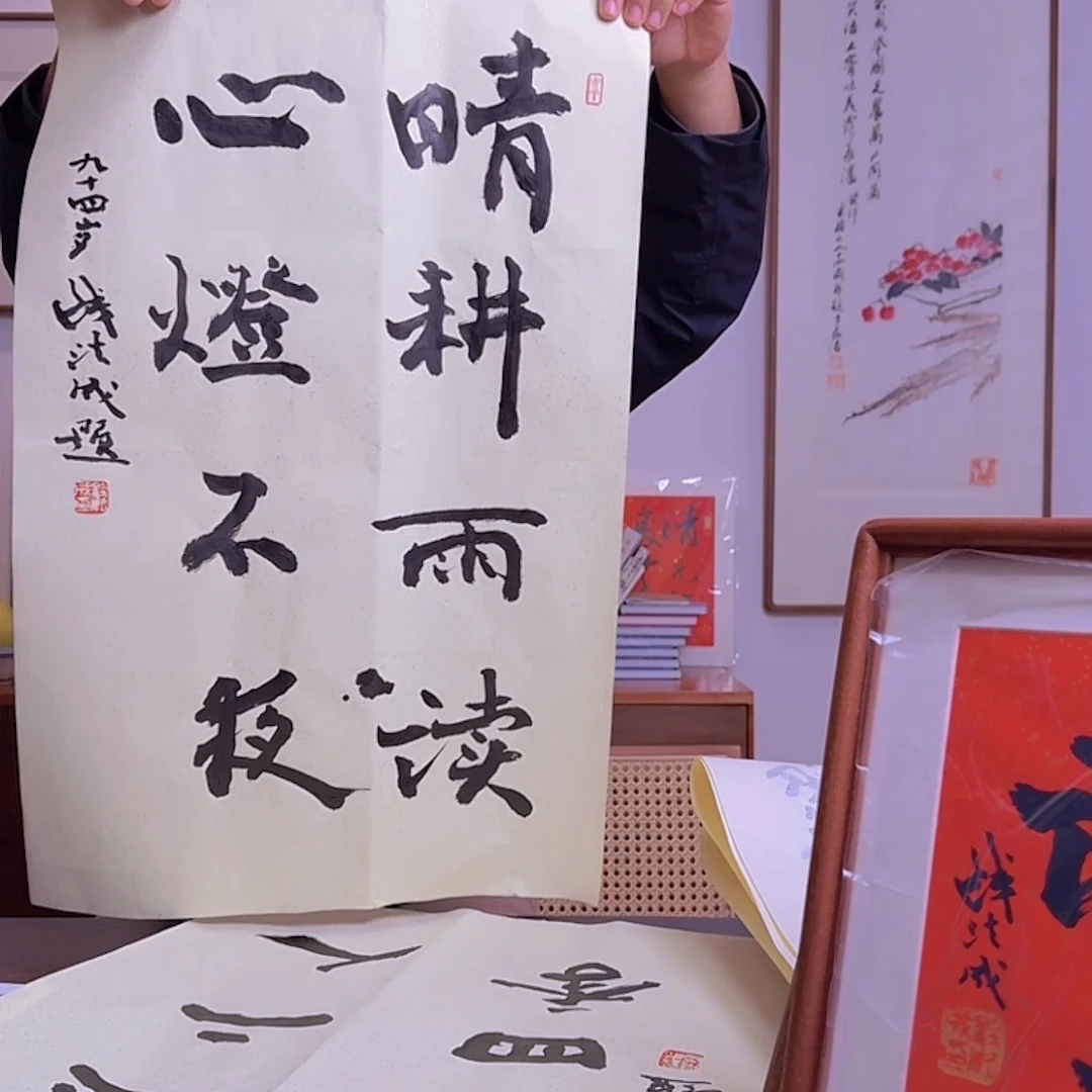 书法书法作品福利