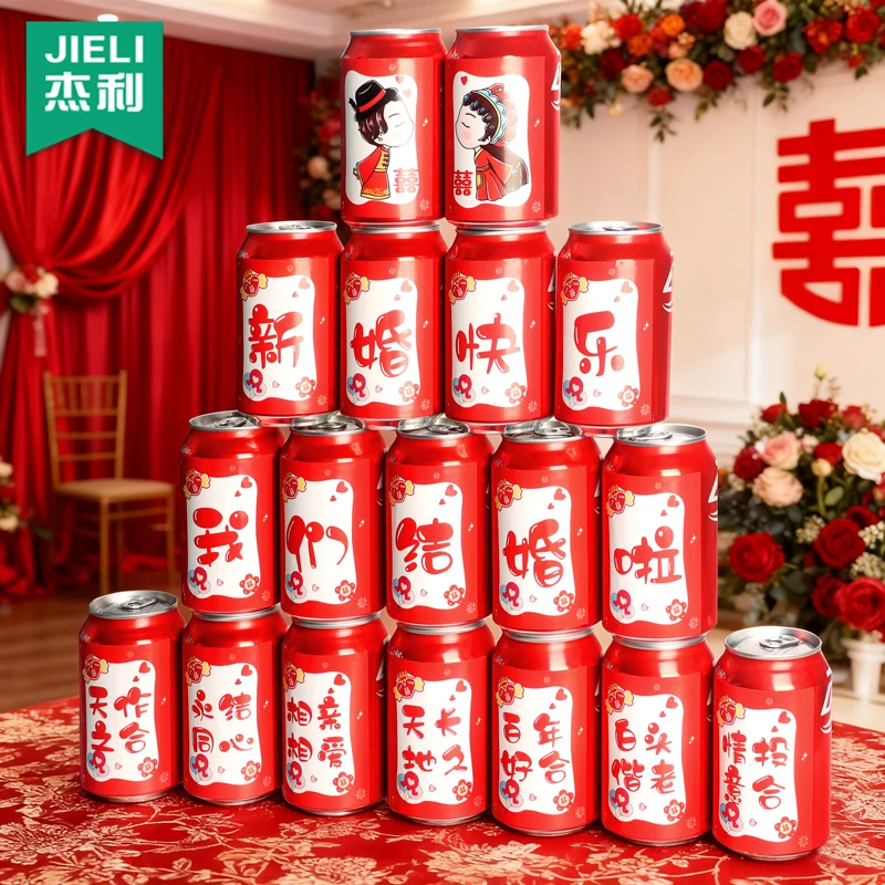 新款结婚订婚可乐贴纸饮料婚庆布置装饰乔迁之喜用品大全易拉罐贴