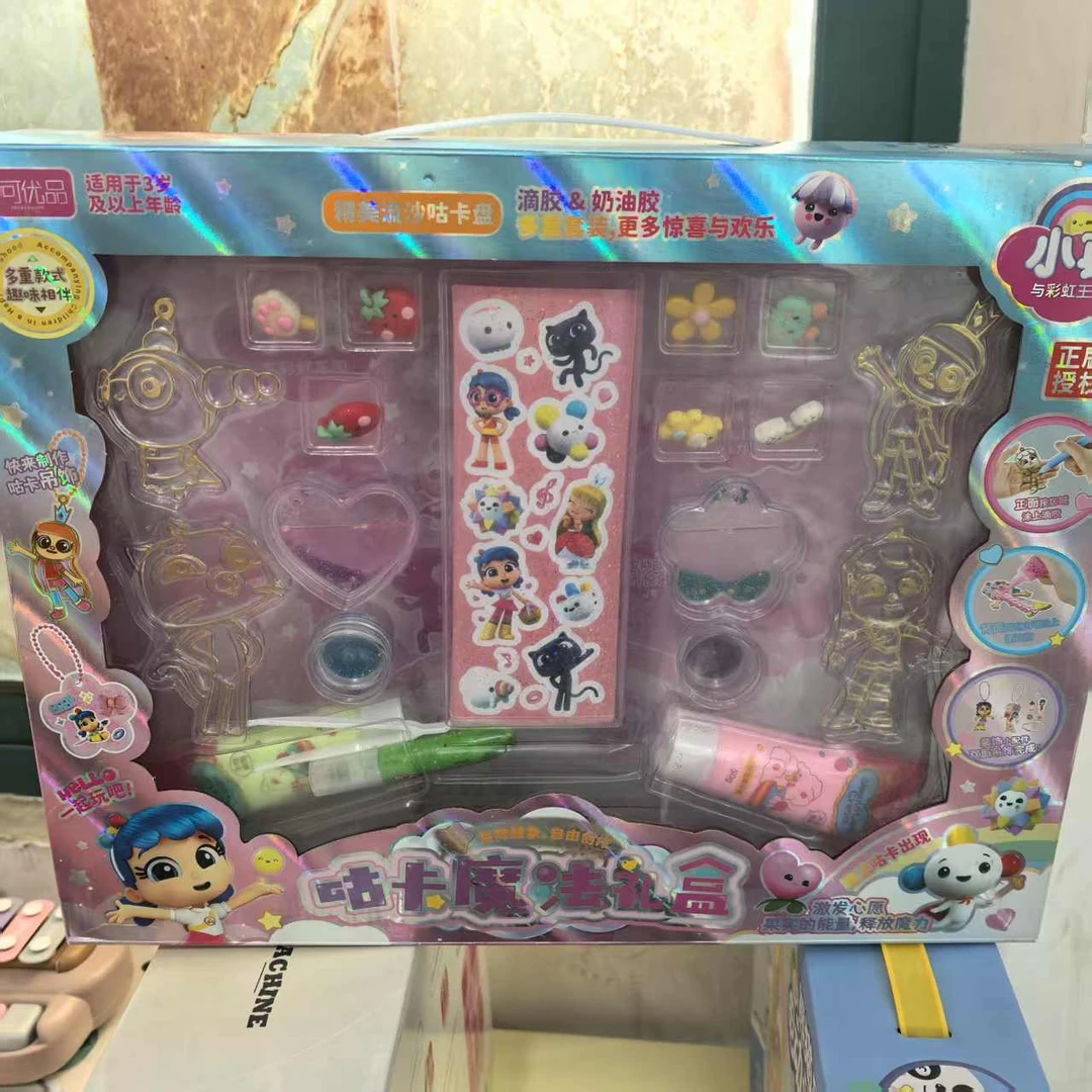 孤品咕卡魔法礼盒套装过家家