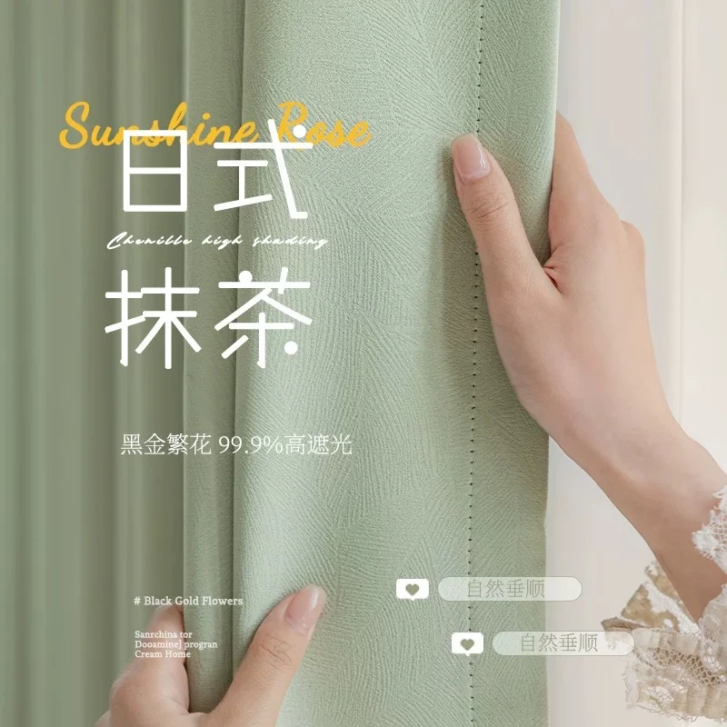 F06加厚繁花黑金雪尼尔窗帘奶绿色客厅遮光卧室遮阳台遮光客厅