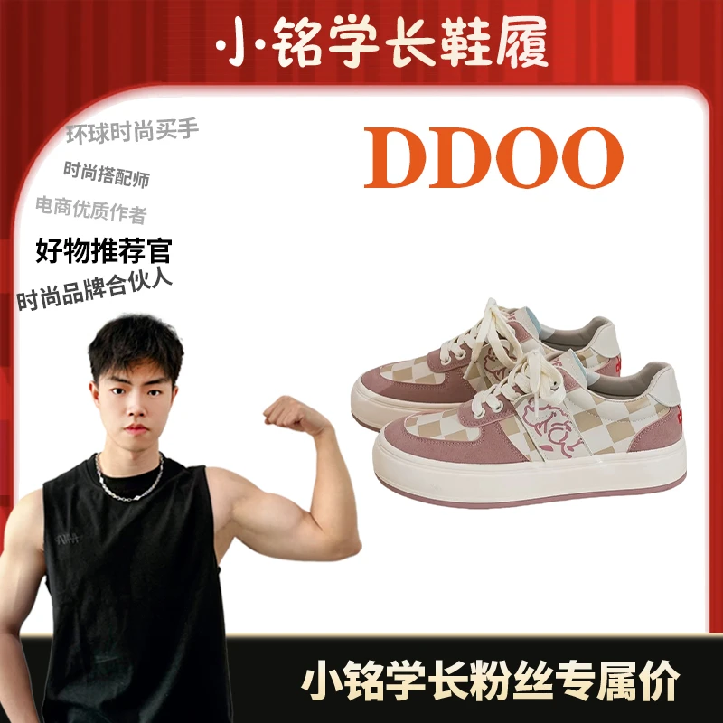 【小铭学长】粉色小白鞋女鞋2025新款厚底小众百搭运动板鞋66-677