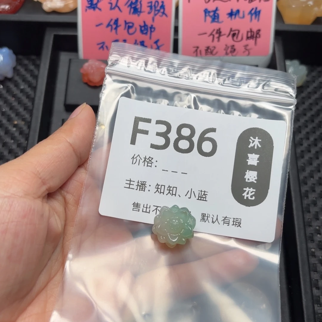 玛瑙/玉髓颈饰未镶嵌卡****?