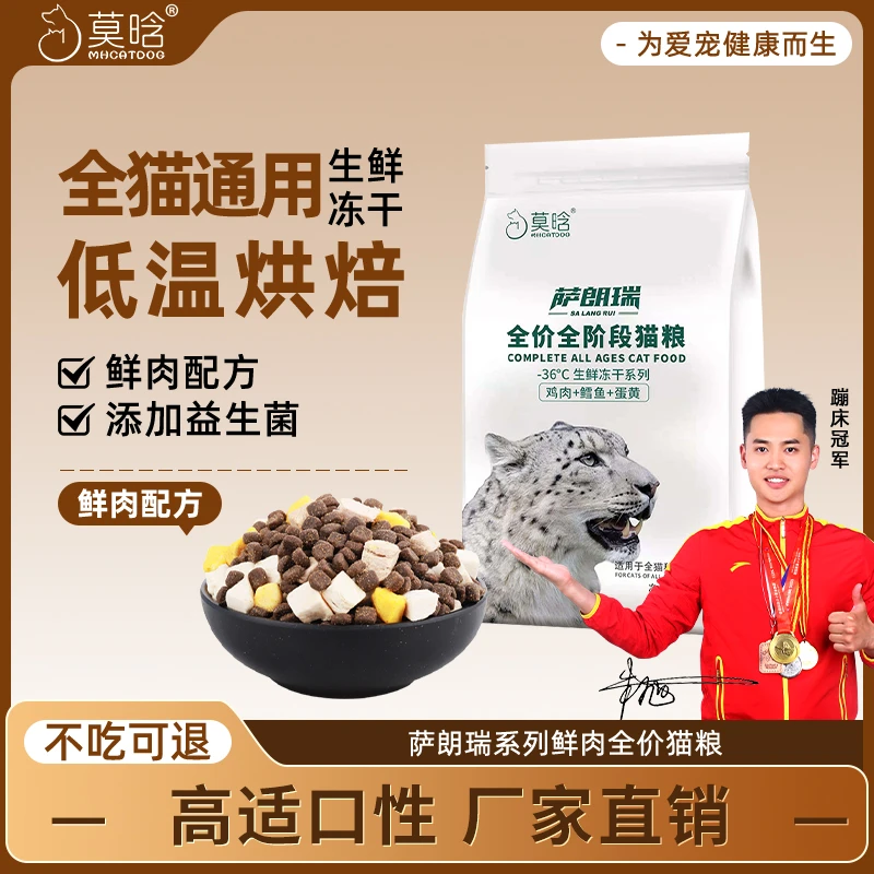 冻干猫粮20斤装幼猫成猫全阶段布偶英短美短高蛋白猫粮5斤5kg10kg