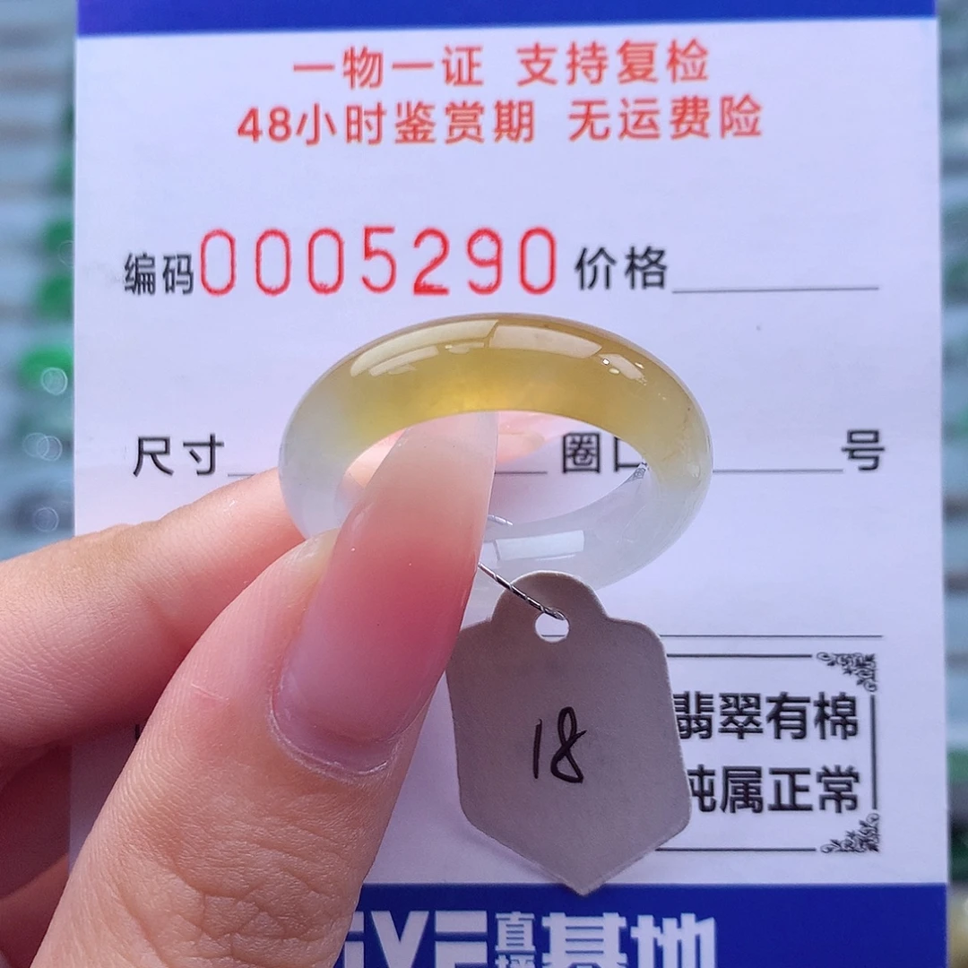 翡翠未镶嵌戒指天然