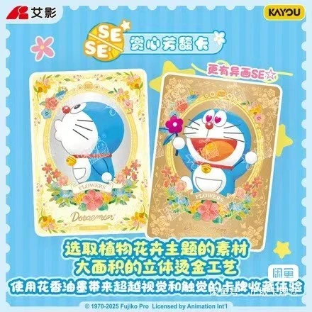 卡游哆啦A梦10元包一包