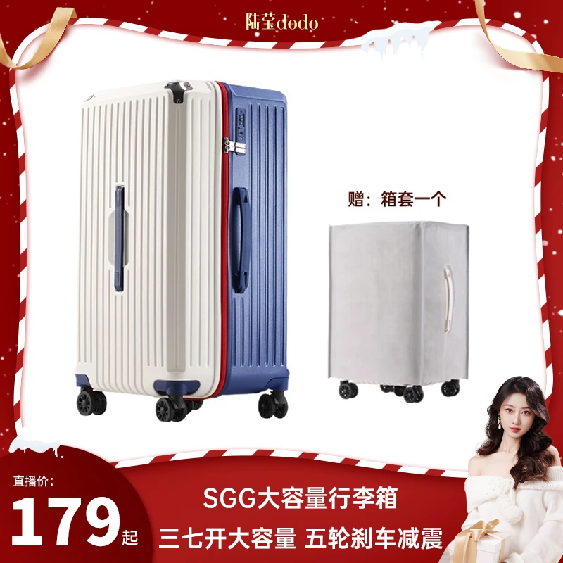 【嘟嘟专属】SGG旅行箱大容量行李箱刹车箱包拉杆箱超轻休闲潮流