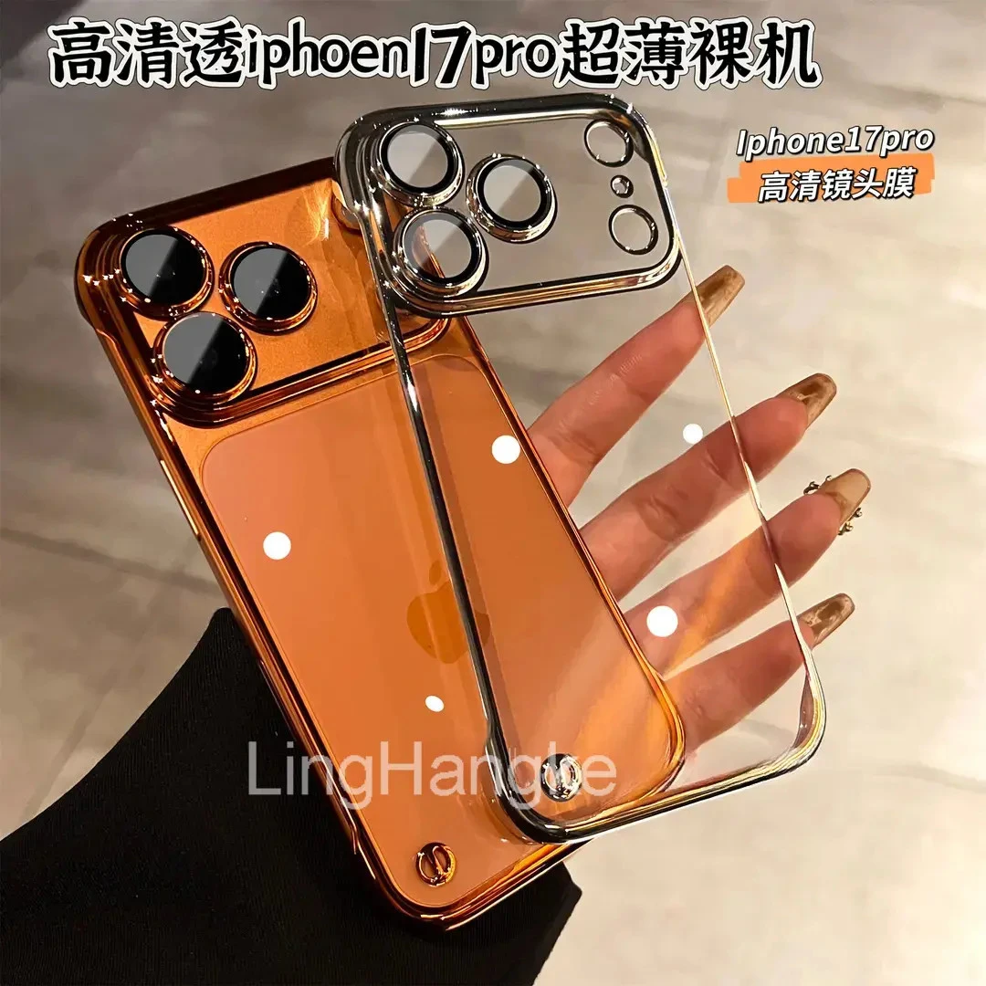 高品质裸感适用苹果17Promax手机壳轻薄磁吸无边框17/16Pro/15pro