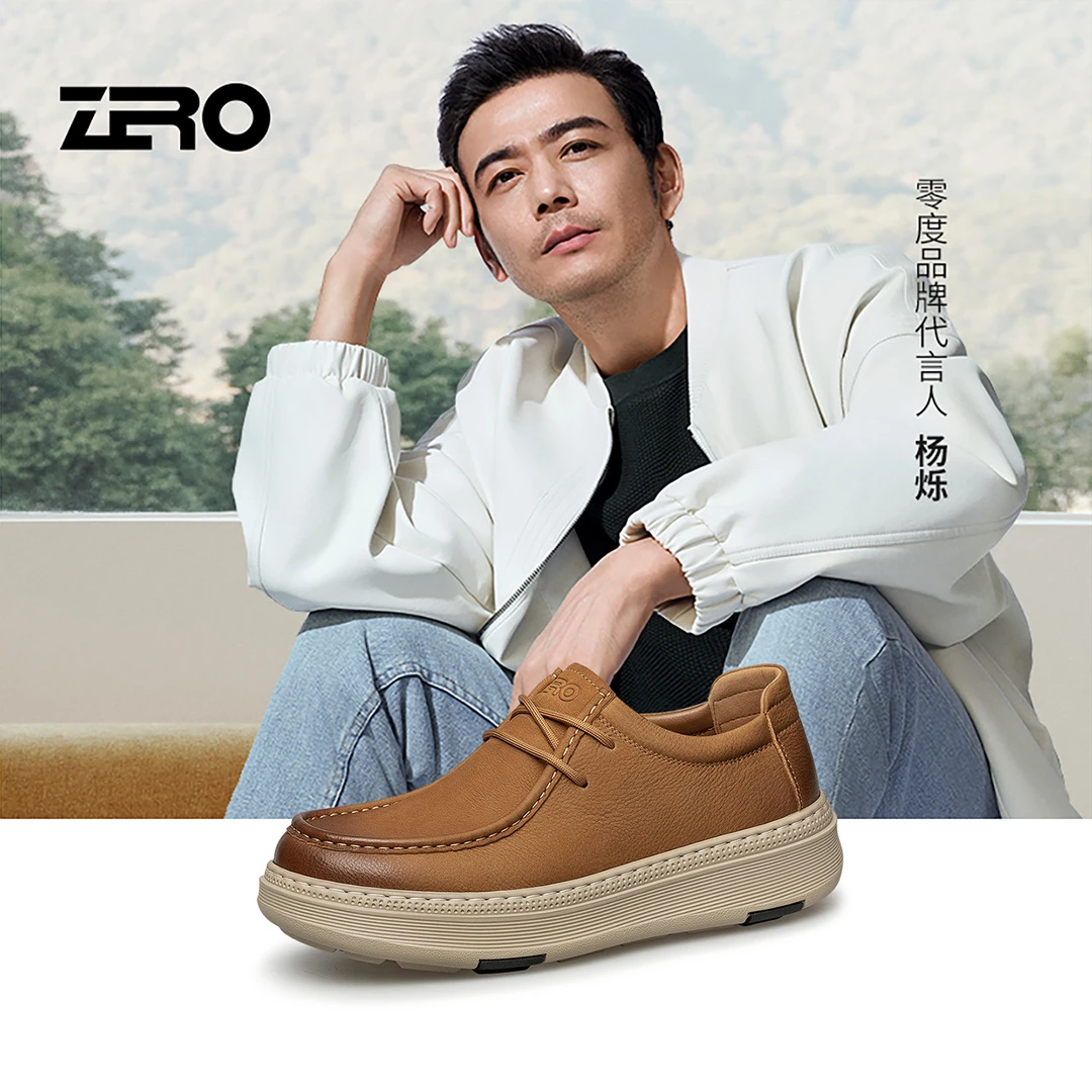 零度/ZRO男鞋秋季时尚百搭运动休闲鞋高端商务真皮防滑减震增高鞋