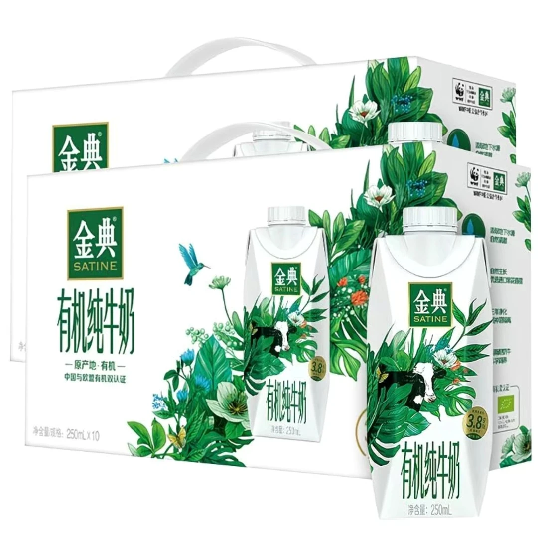 伊利金典有机纯牛奶梦幻盖250ml*10瓶