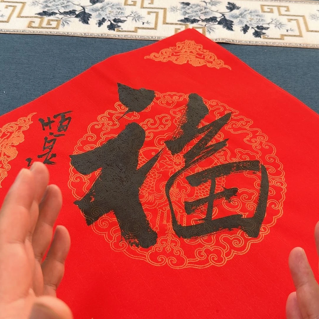 书法任老师书法作品