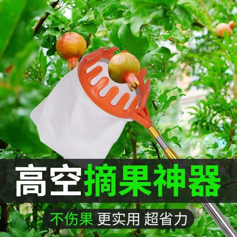 多功能单头摘果器可配长杆伸缩轻松摘果神器桃子芒果枇杷杨梅苹果