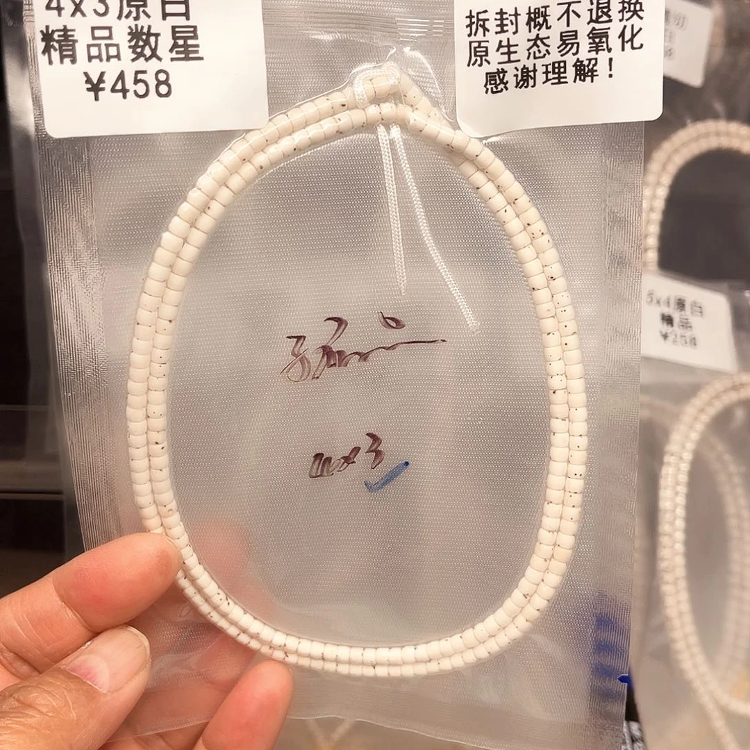 战***歌吊坠星月菩提原白精品数星4×3