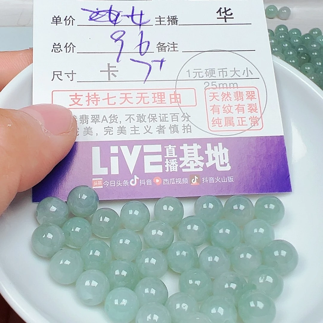 未镶嵌手链翡翠董**?货主老华