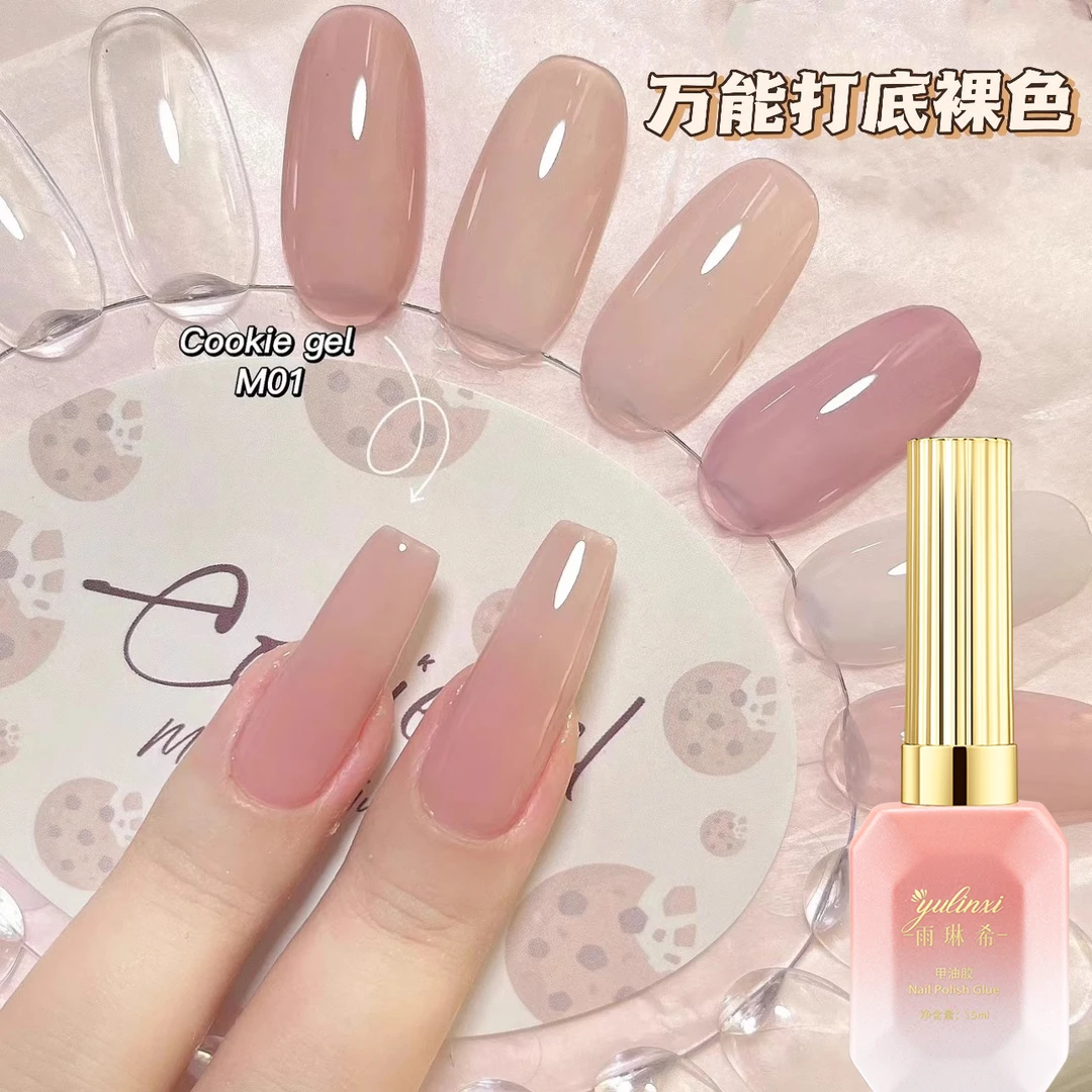 冰透裸色指甲油胶2025年新款嬛嬛万能打底玉脂冰肌显白美甲店专用