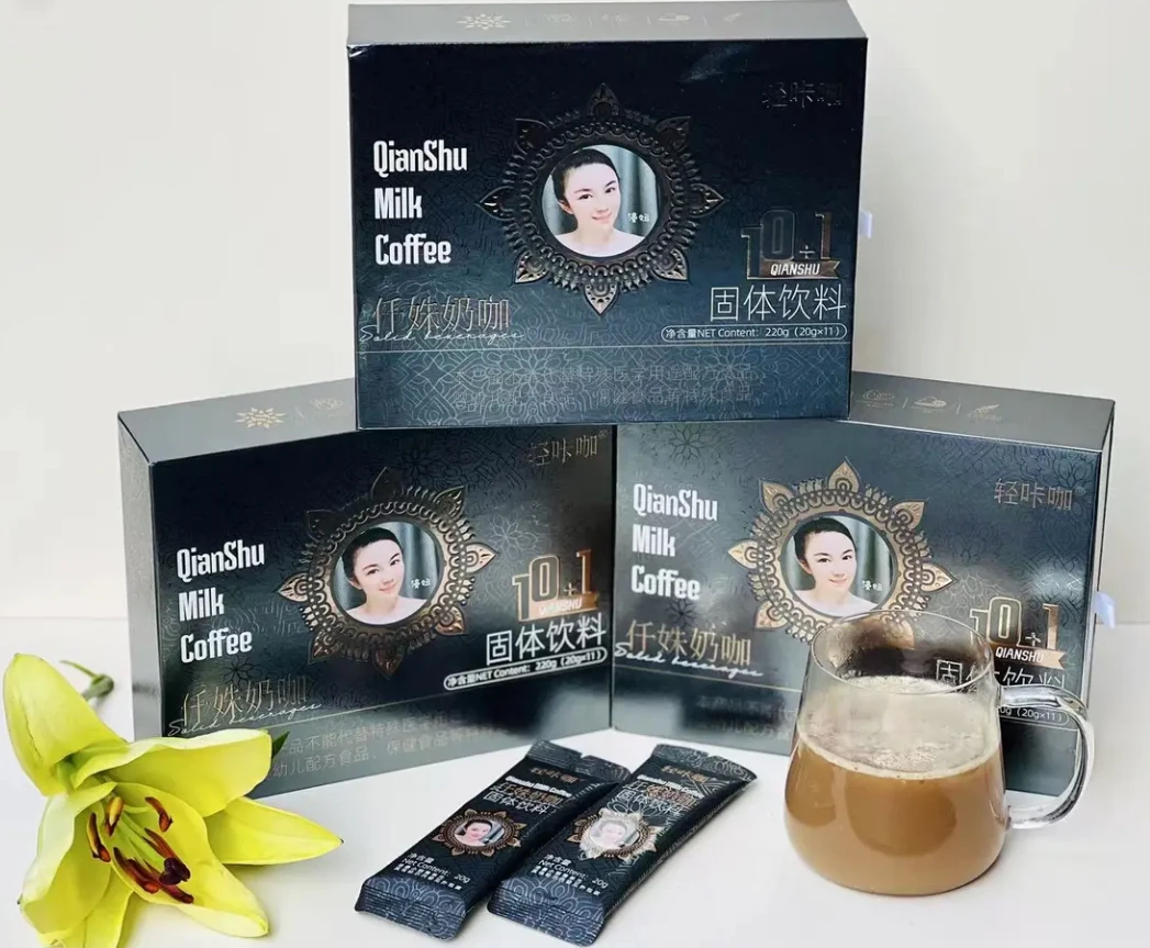 （升级版）仟姝轻咔咖防弹奶咖固体饮料三盒20g/袋33天量送 33包茶