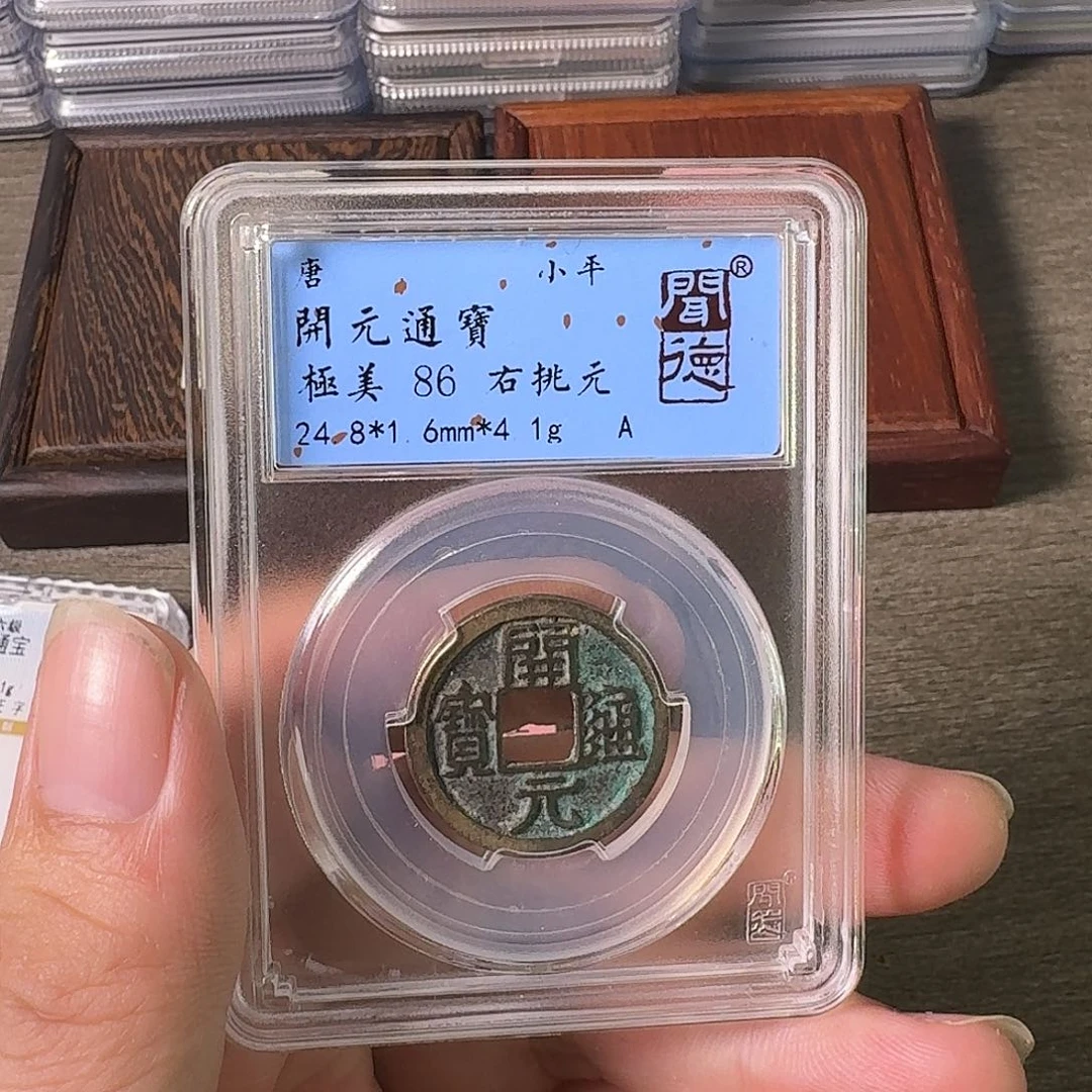 铜A闻博文化开元通宝