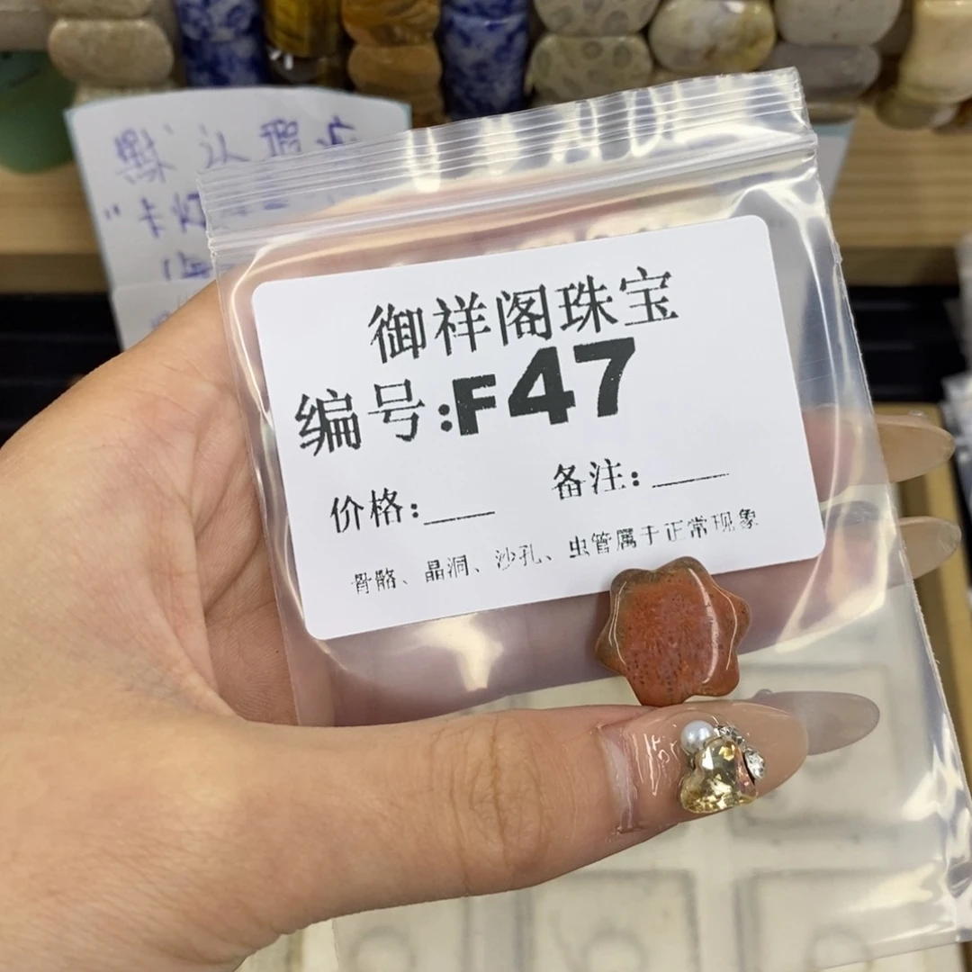 合金硅化珊瑚戒指華