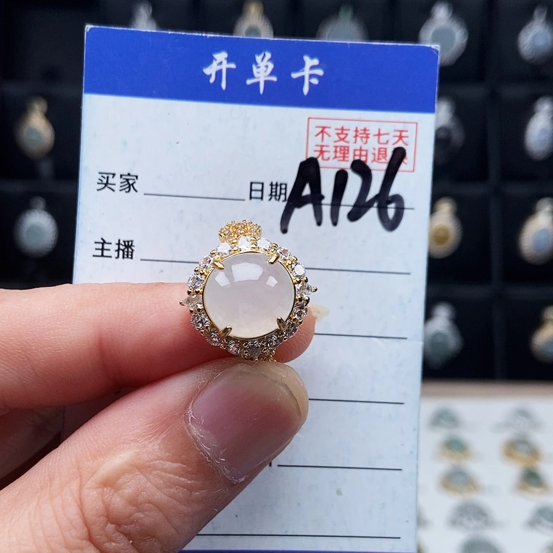 翡翠未镶嵌戒指戒指