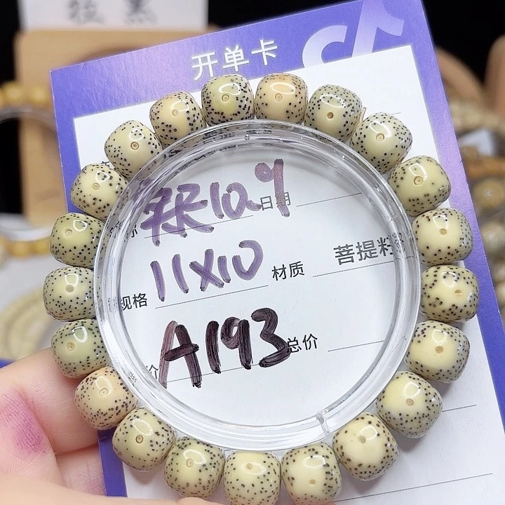 @***陈星月菩提吊坠星月