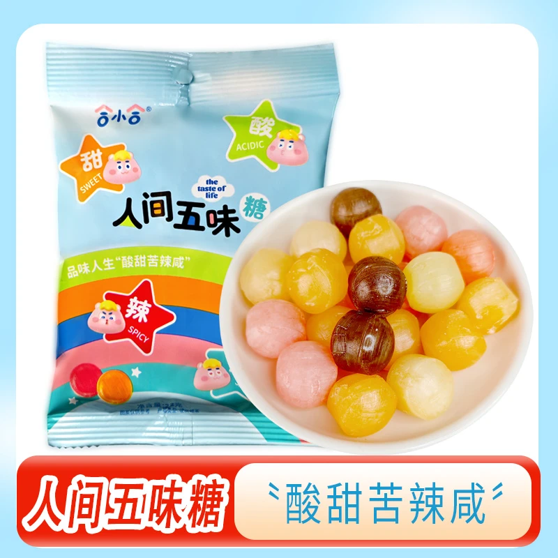 酸甜苦辣咸五味糖人间五味糖果网红糖盲盒整蛊游戏怪味糖趣味零食