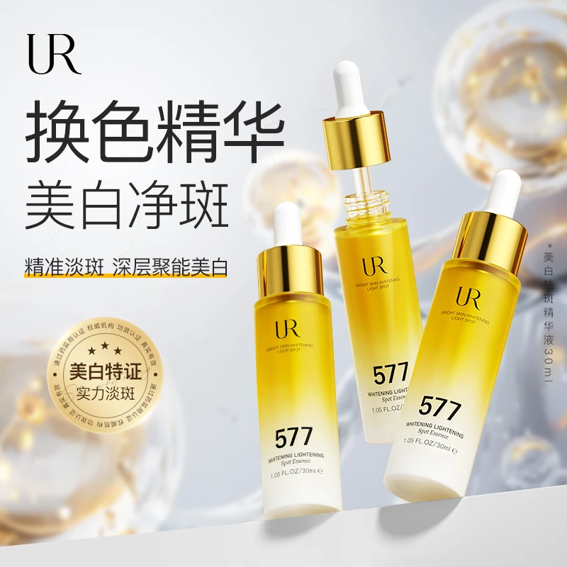 【冬雪推荐】美白变色祛斑精华液f