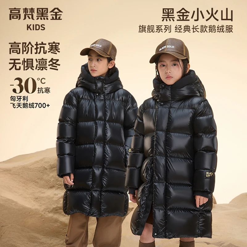 高梵黑金儿童鹅绒服小火山旗舰长款男女童冬季时尚羽绒服